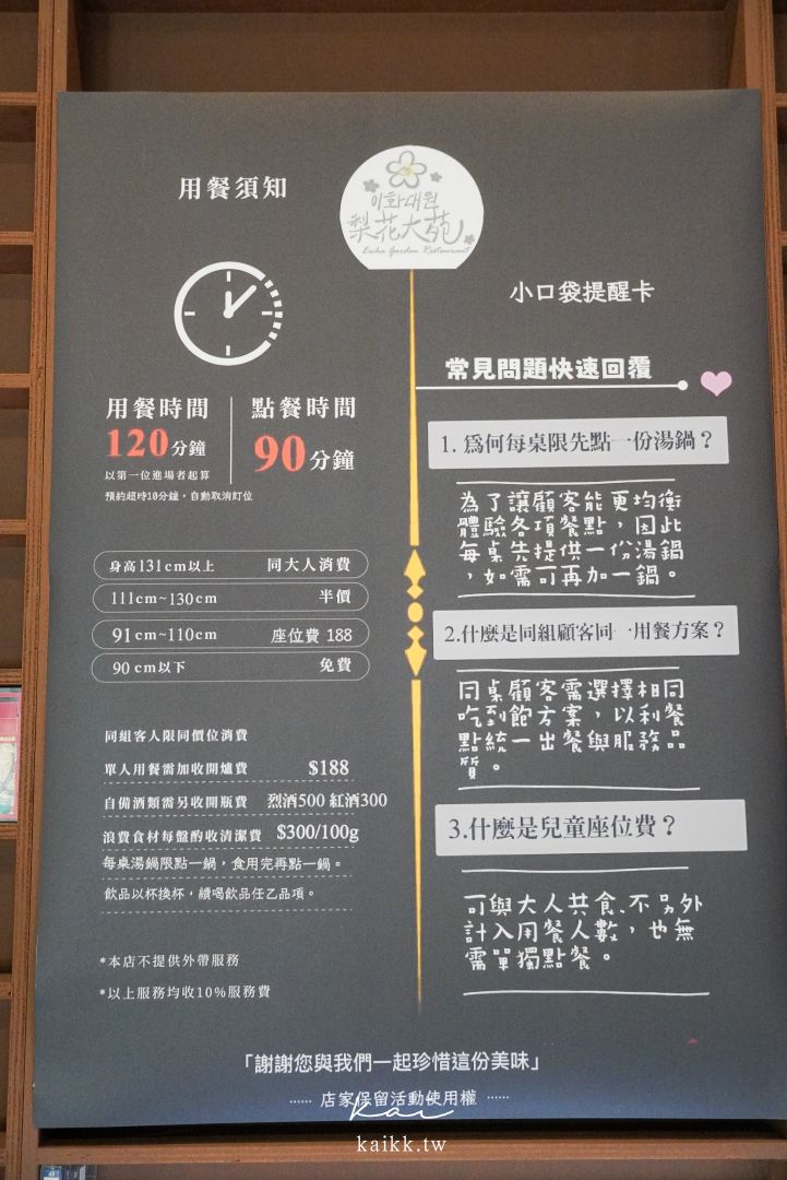 淡水聚餐最愛梨花大苑｜淡水超強燒肉吃到飽，見島牛、雪蟹膏拌飯、人蔘雞湯一次吃