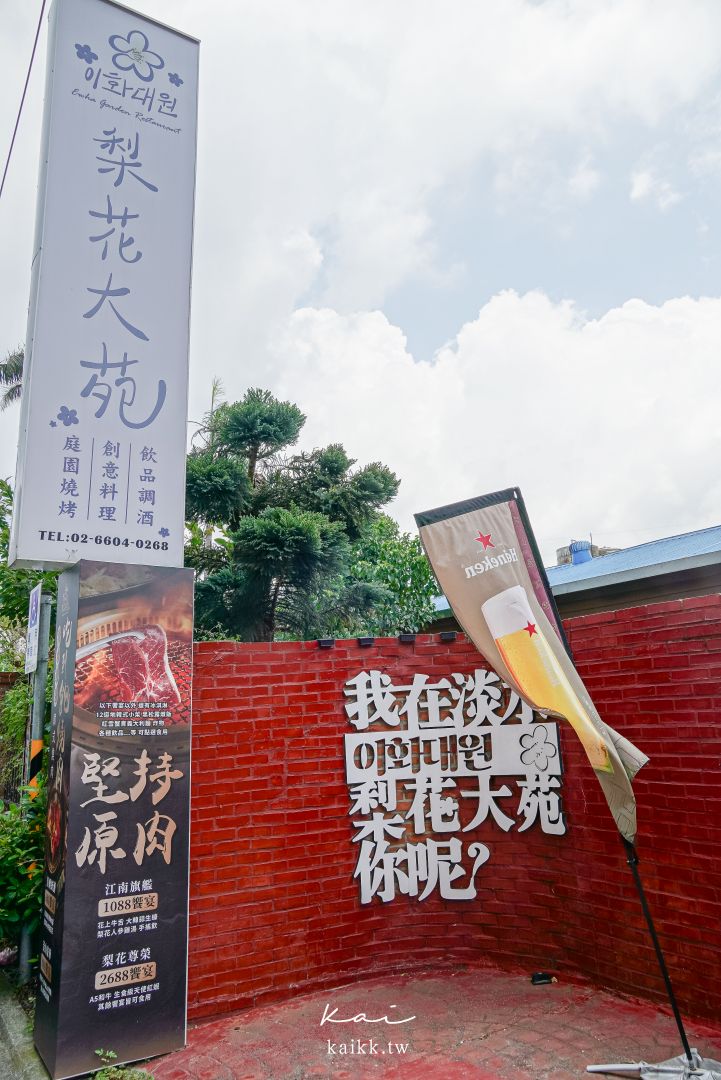 淡水聚餐最愛梨花大苑｜淡水超強燒肉吃到飽，見島牛、雪蟹膏拌飯、人蔘雞湯一次吃