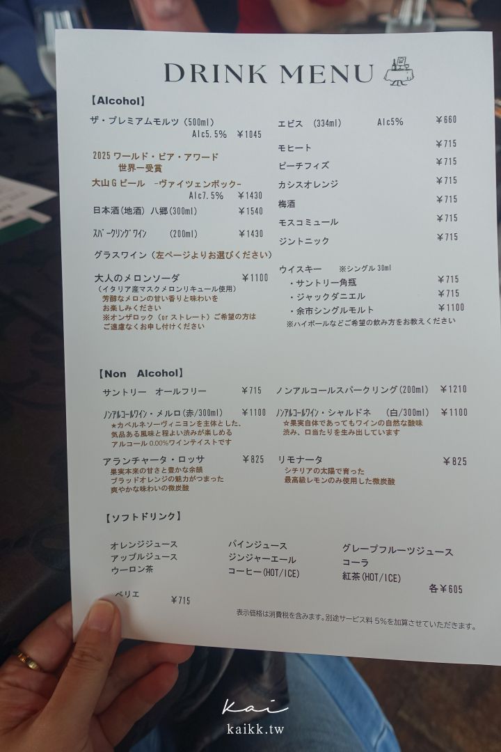 鳥取米其林Ristorante sky｜隱藏在鳥取大山的歐式古典餐廳