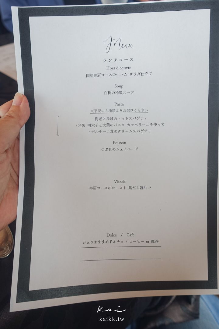 鳥取米其林Ristorante sky｜隱藏在鳥取大山的歐式古典餐廳