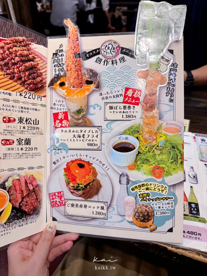 福岡居酒屋推薦｜博多風土本店，博多站附近浮誇創意料理、雞皮串燒必點