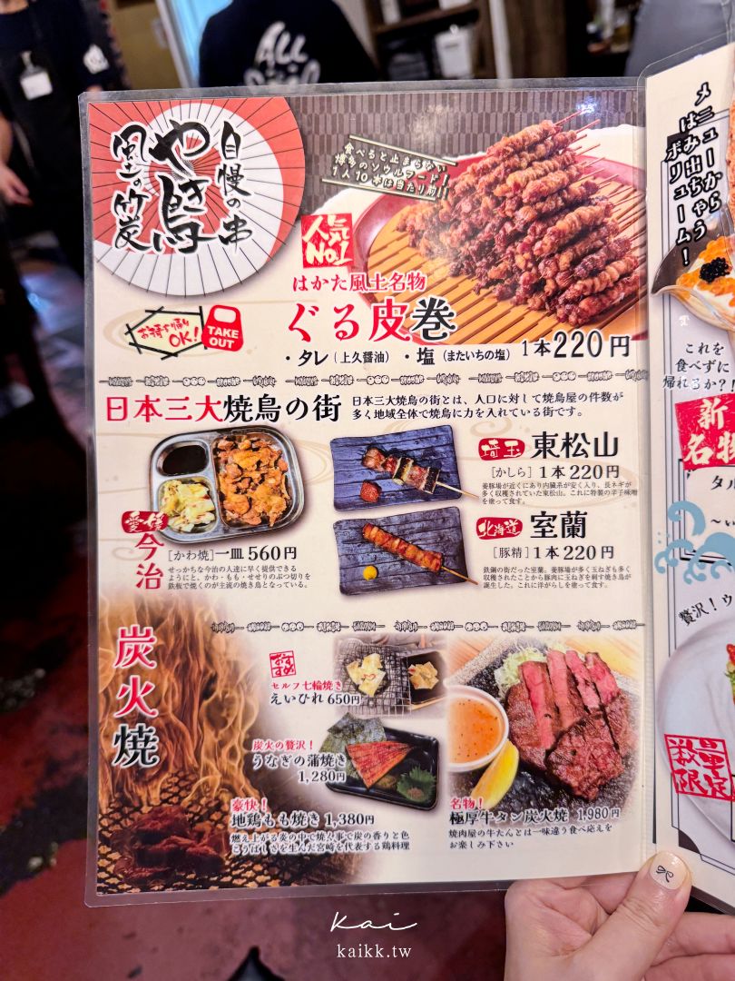 福岡居酒屋推薦｜博多風土本店，博多站附近浮誇創意料理、雞皮串燒必點