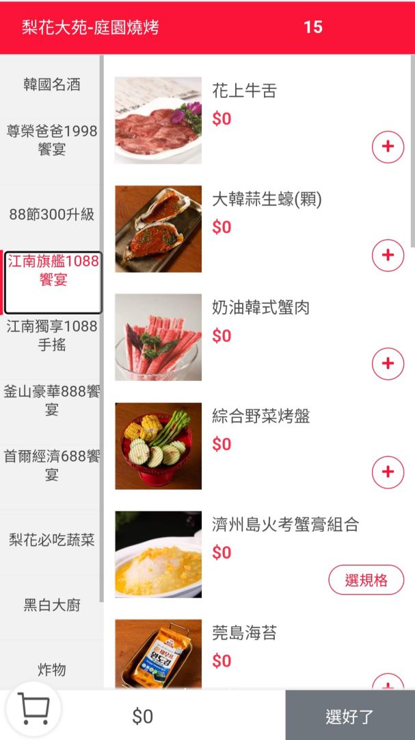 淡水聚餐最愛梨花大苑｜淡水超強燒肉吃到飽，見島牛、雪蟹膏拌飯、人蔘雞湯一次吃