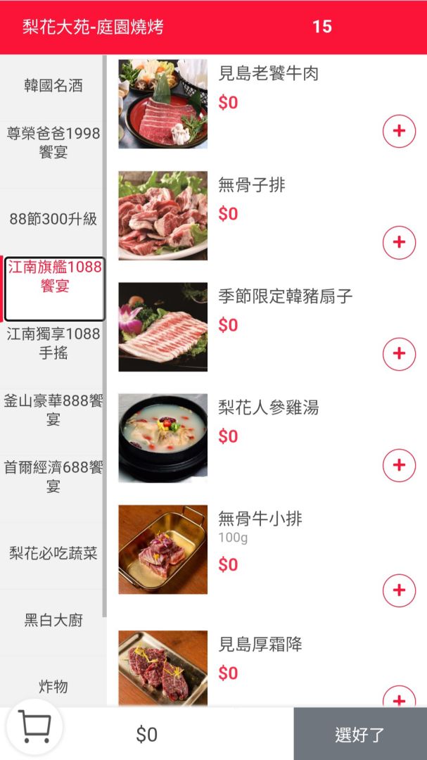 淡水聚餐最愛梨花大苑｜淡水超強燒肉吃到飽，見島牛、雪蟹膏拌飯、人蔘雞湯一次吃