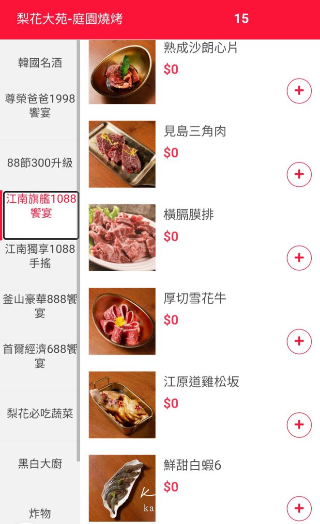 淡水聚餐最愛梨花大苑｜淡水超強燒肉吃到飽，見島牛、雪蟹膏拌飯、人蔘雞湯一次吃