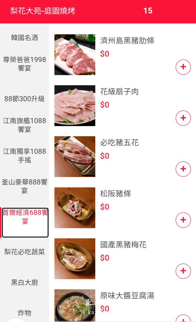 淡水聚餐最愛梨花大苑｜淡水超強燒肉吃到飽，見島牛、雪蟹膏拌飯、人蔘雞湯一次吃