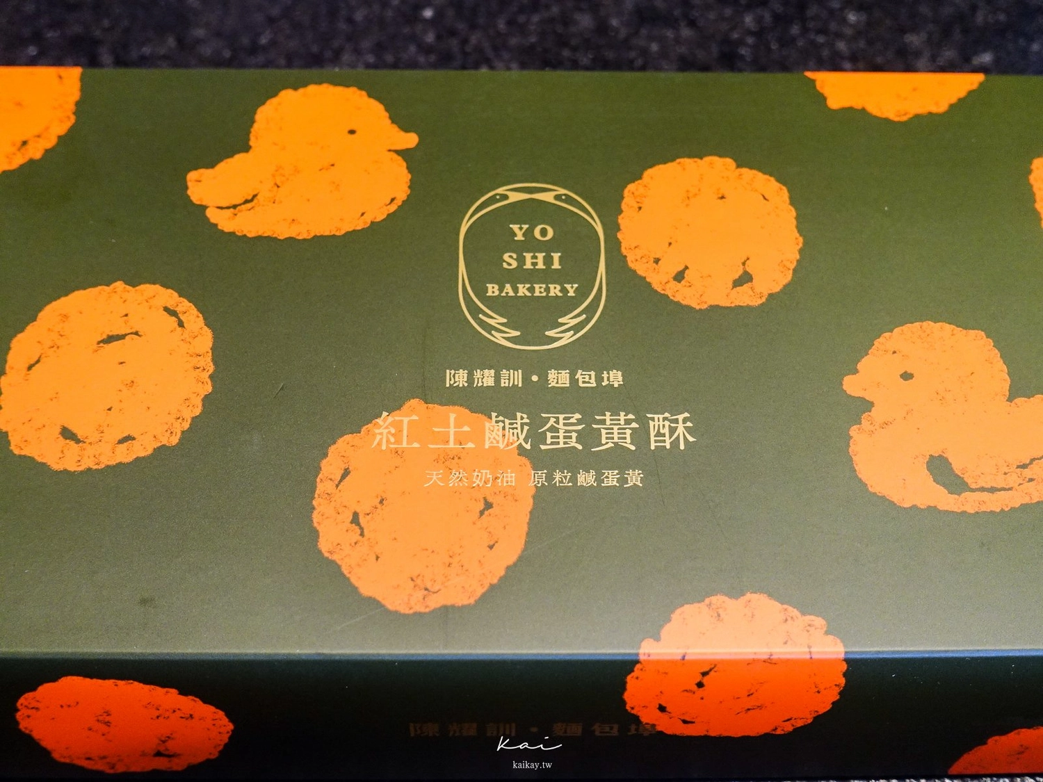 中秋送禮推薦｜20間台灣伴手禮、大禮盒精選。排隊蛋黃酥、肉乾、法式甜點、手工蛋糕，滿足各種口味