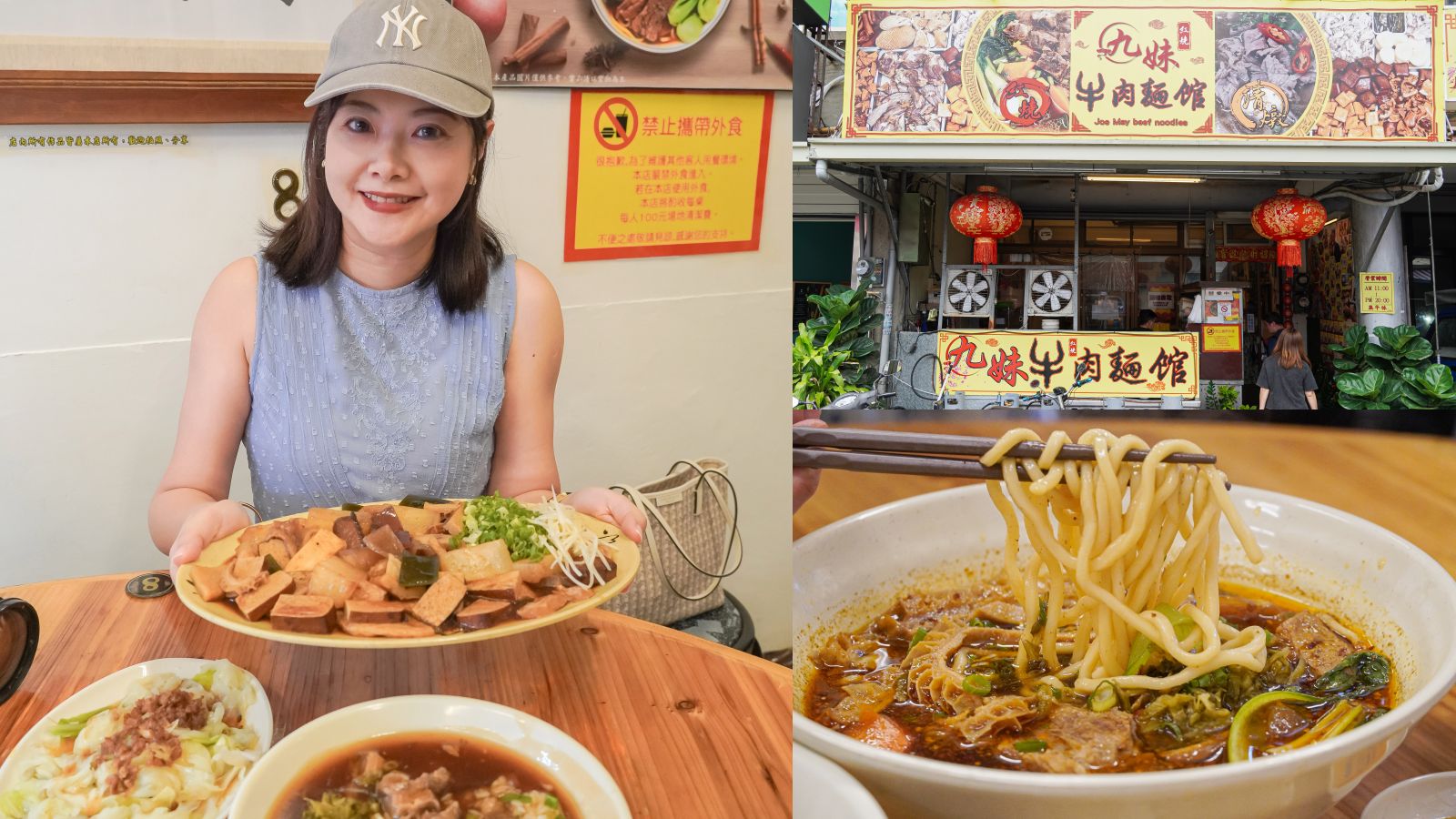 苗栗苑裡必吃九妹牛肉麵館！限量牛腩拉麵超香濃，傳說中被牛肉麵耽誤的滷味也是這家 @凱的日本食尚日記