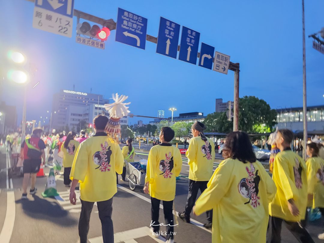 2026鳥取鏘鏘祭體驗｜第一次參加日本祭典！114個團體、3400名舞者封街共舞，台灣鳥取交流團也上場