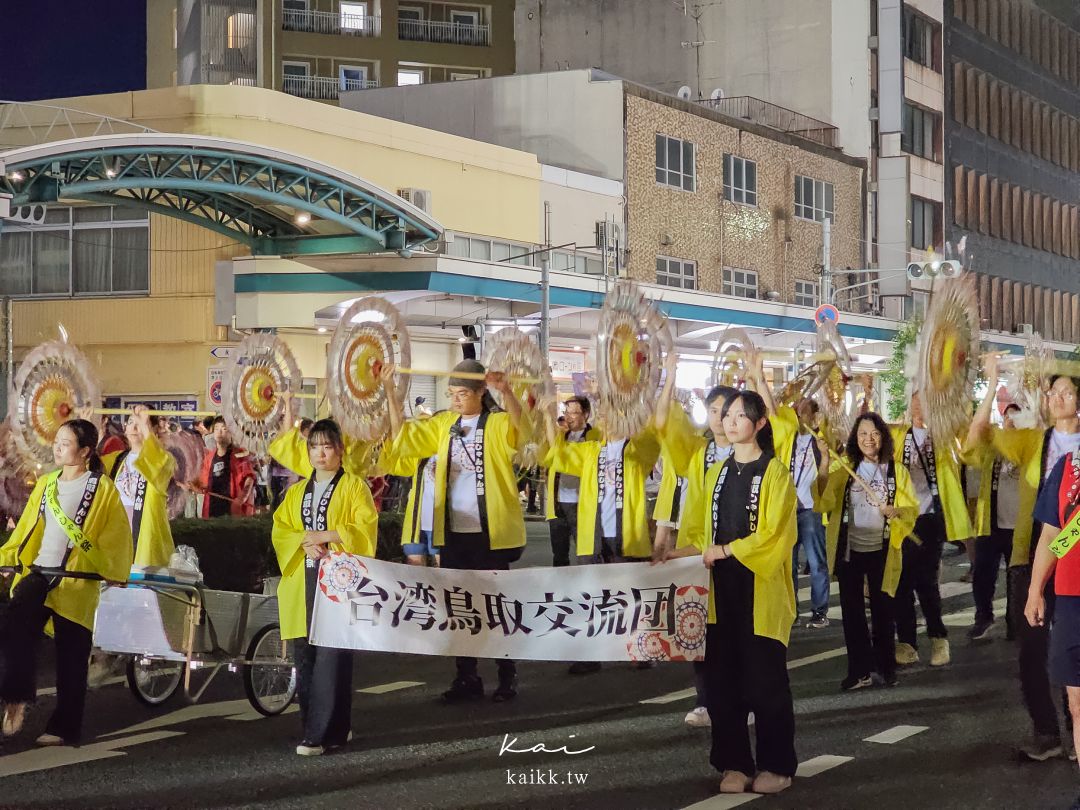 2026鳥取鏘鏘祭體驗｜第一次參加日本祭典！114個團體、3400名舞者封街共舞，台灣鳥取交流團也上場