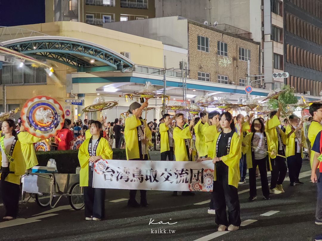 2026鳥取鏘鏘祭體驗｜第一次參加日本祭典！114個團體、3400名舞者封街共舞，台灣鳥取交流團也上場