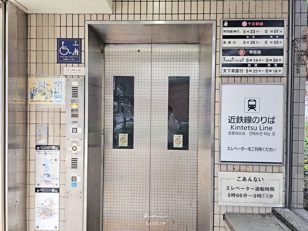 KOKO HOTEL大阪難波千日前推薦｜超大公寓式房型有廚房洗衣機！難波道頓堀走路可到、關西機場免換車、日本橋站1分鐘