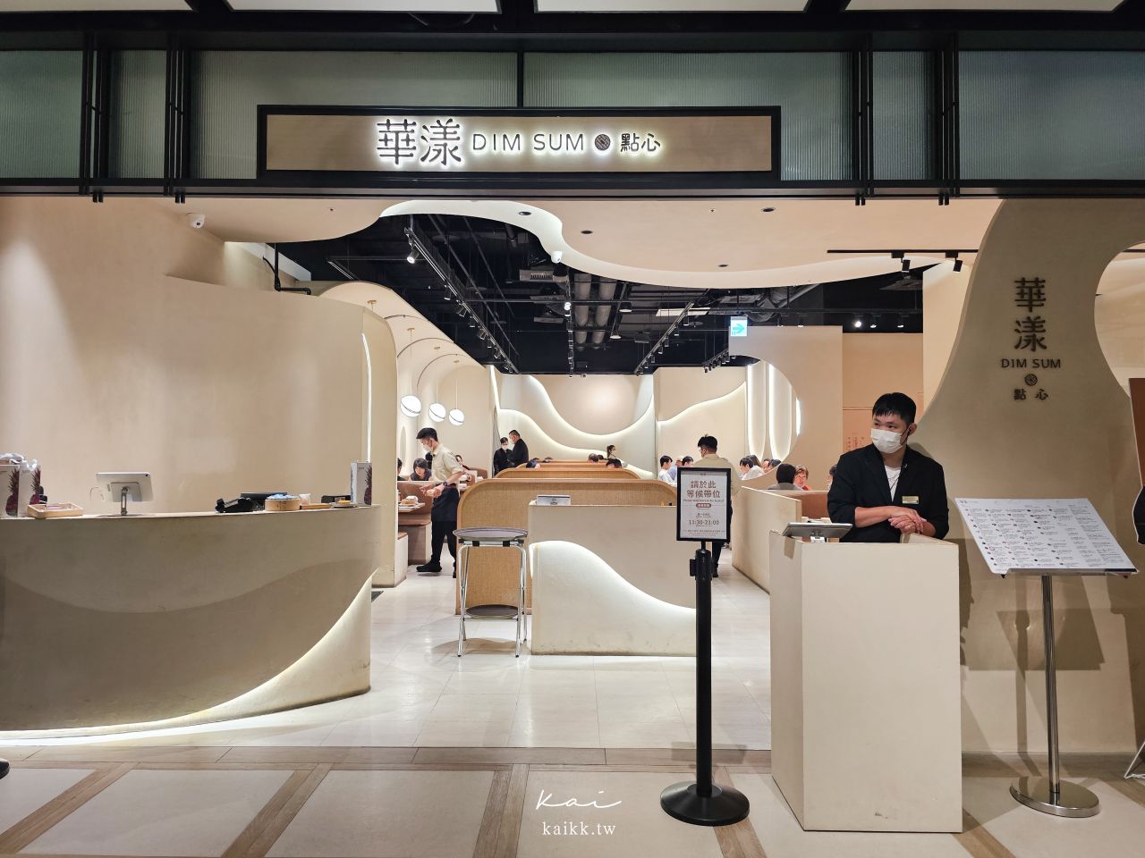 台北大直美食｜華漾DIM SUM忠泰樂生活店。港點控必吃！點心、甜點都太道地啦