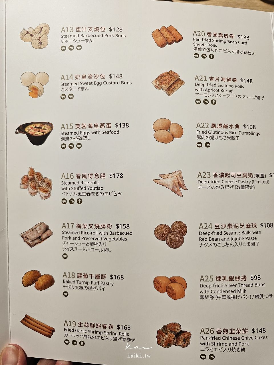 台北大直美食｜華漾DIM SUM忠泰樂生活店。港點控必吃！點心、甜點都太道地啦