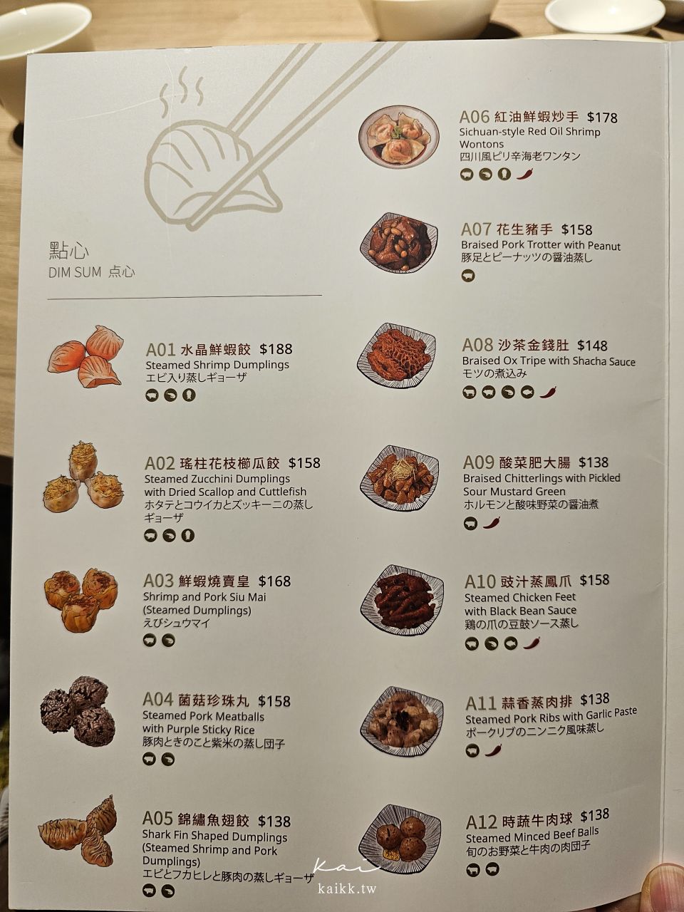 台北大直美食｜華漾DIM SUM忠泰樂生活店。港點控必吃！點心、甜點都太道地啦