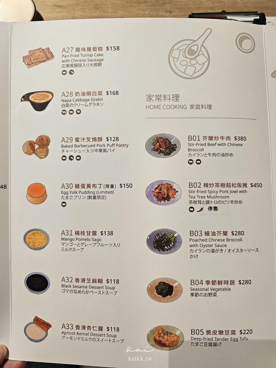 台北大直美食｜華漾DIM SUM忠泰樂生活店。港點控必吃！點心、甜點都太道地啦