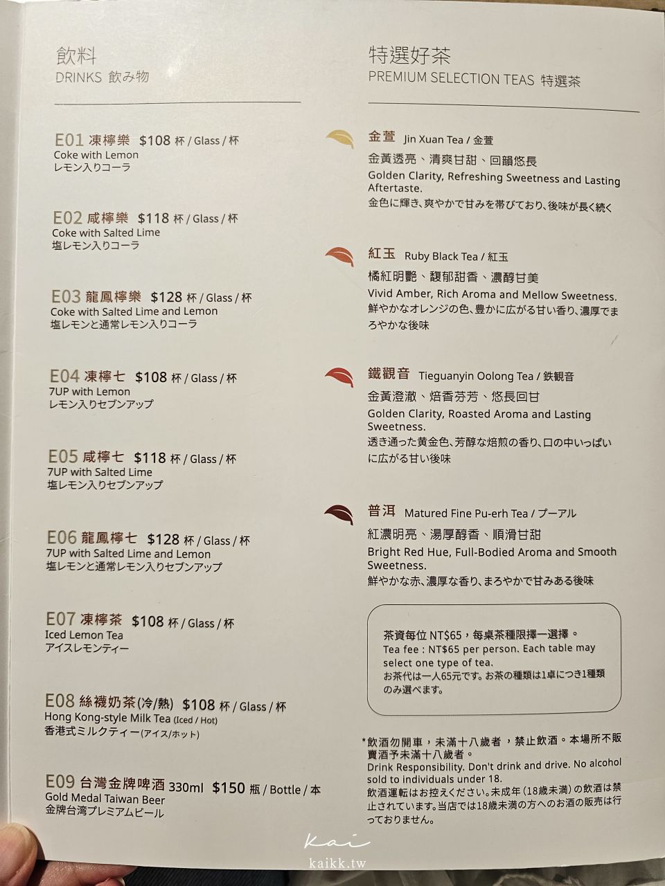 台北大直美食｜華漾DIM SUM忠泰樂生活店。港點控必吃！點心、甜點都太道地啦