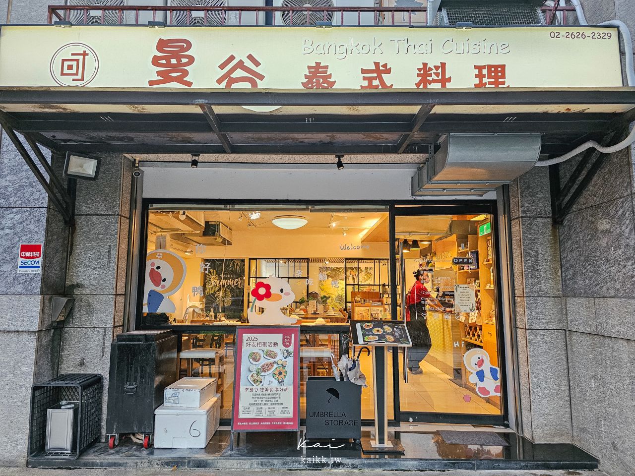 淡水新市鎮曼谷泰式料理。愛吃泰菜的淡水鄉親拜託吃這間!一秒回到泰國 淡水新市鎮曼谷泰式料理。愛吃泰菜的淡水鄉親拜託吃這間!一秒回到泰國