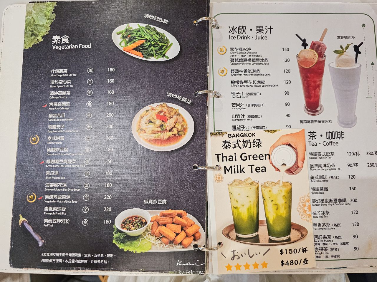 淡水新市鎮曼谷泰式料理。愛吃泰菜的淡水鄉親拜託吃這間！一秒回到泰國