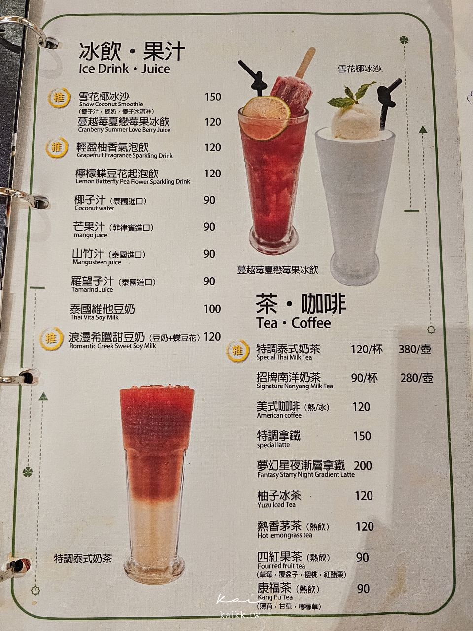 淡水新市鎮曼谷泰式料理。愛吃泰菜的淡水鄉親拜託吃這間！一秒回到泰國