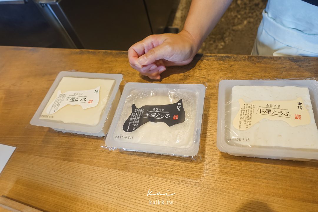 鳥取平尾豆腐店|手作豆腐名店現吃手工豆腐、豆乳咖啡聖代 鳥取平尾豆腐店|手作豆腐名店現吃手工豆腐、豆乳咖啡聖代