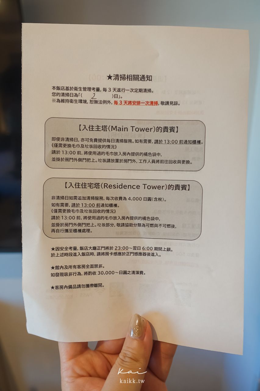 KOKO HOTEL大阪難波千日前推薦｜超大公寓式房型有廚房洗衣機！難波道頓堀走路可到、關西機場免換車、日本橋站1分鐘