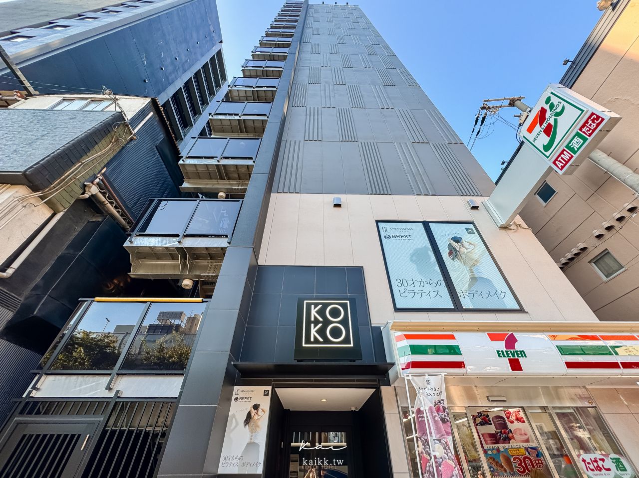 KOKO HOTEL大阪難波千日前推薦｜超大公寓式房型有廚房洗衣機！難波道頓堀走路可到、關西機場免換車、日本橋站1分鐘