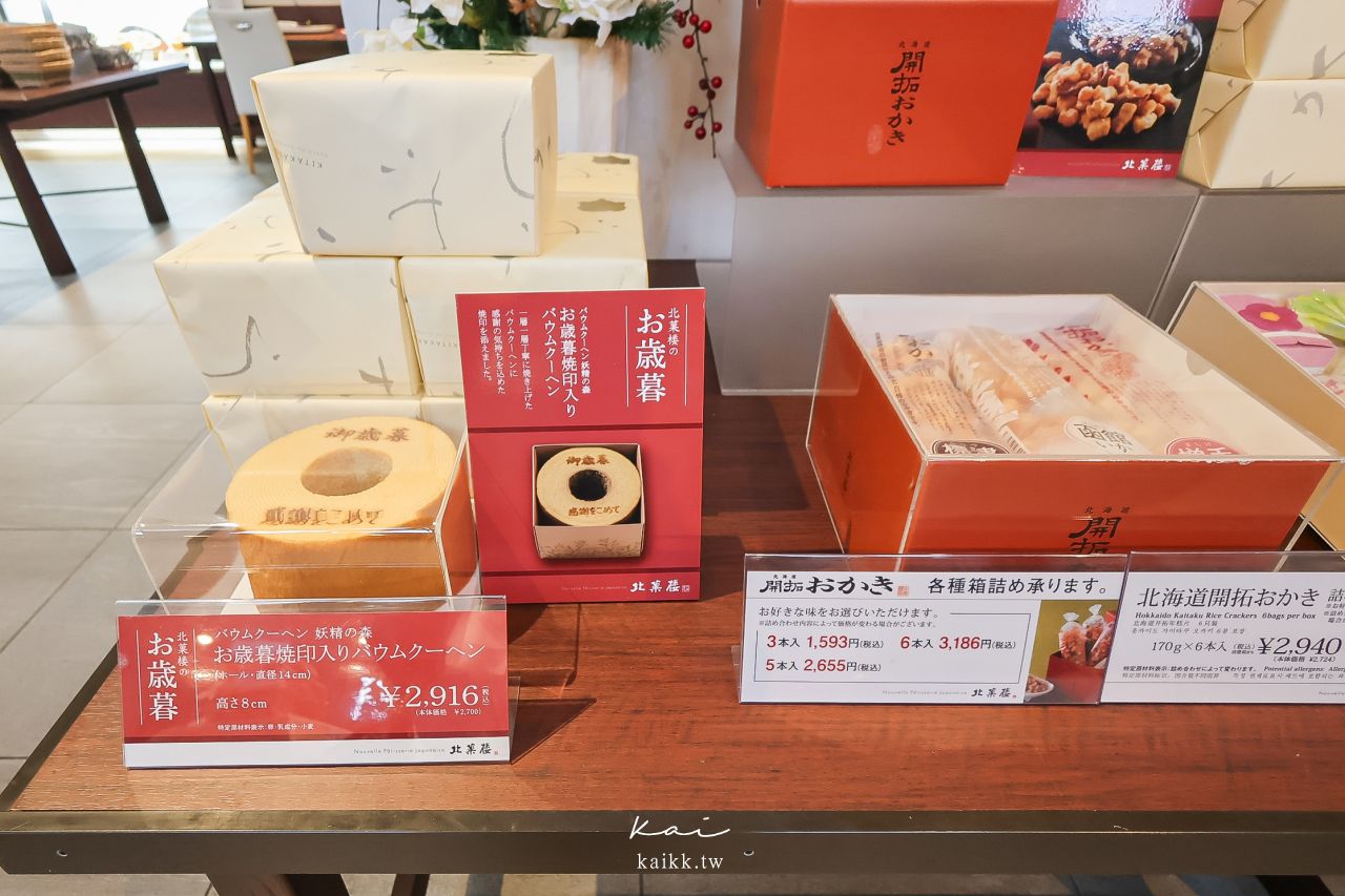 札幌北菓樓必吃必買攻略｜百年紅磚建築裡吃午餐！夢不思議泡芙、札幌本館5款伴手禮收集起來