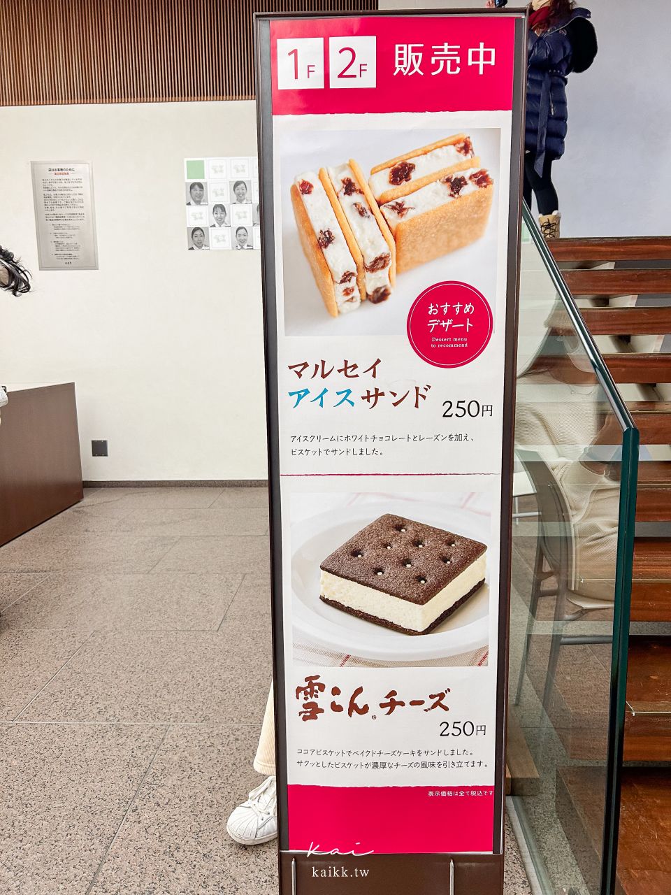 札幌六花亭必吃必買伴手禮推薦｜札幌本店咖啡廳、現吃甜點、伴手禮攻略