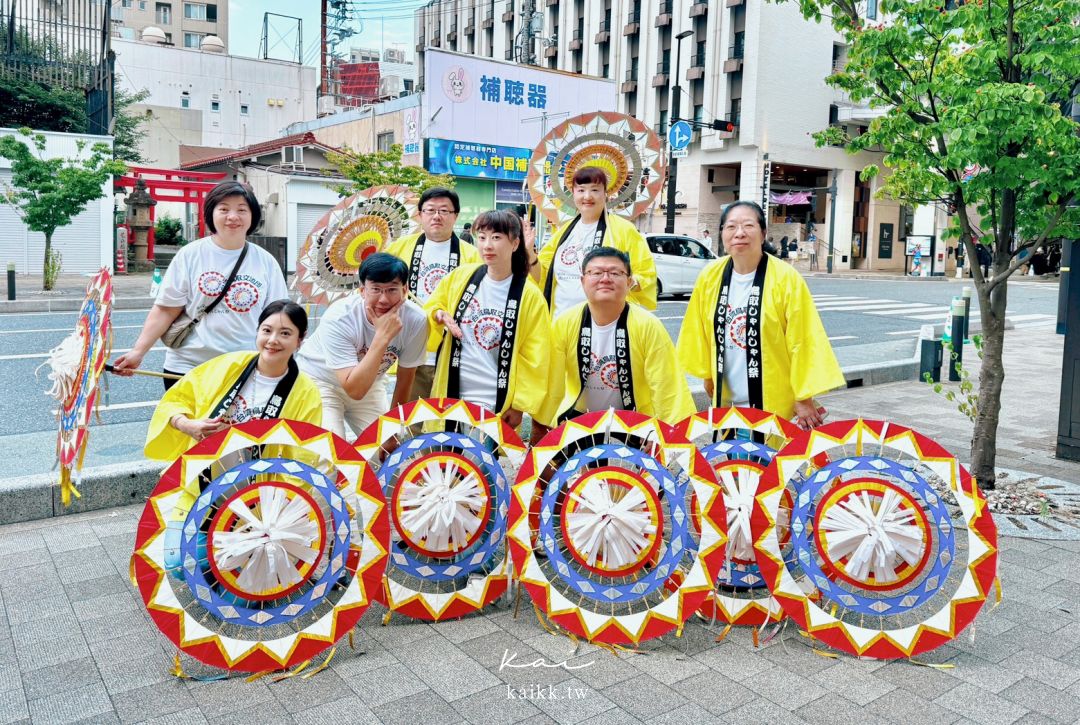 2026鳥取鏘鏘祭體驗｜第一次參加日本祭典！114個團體、3400名舞者封街共舞，台灣鳥取交流團也上場