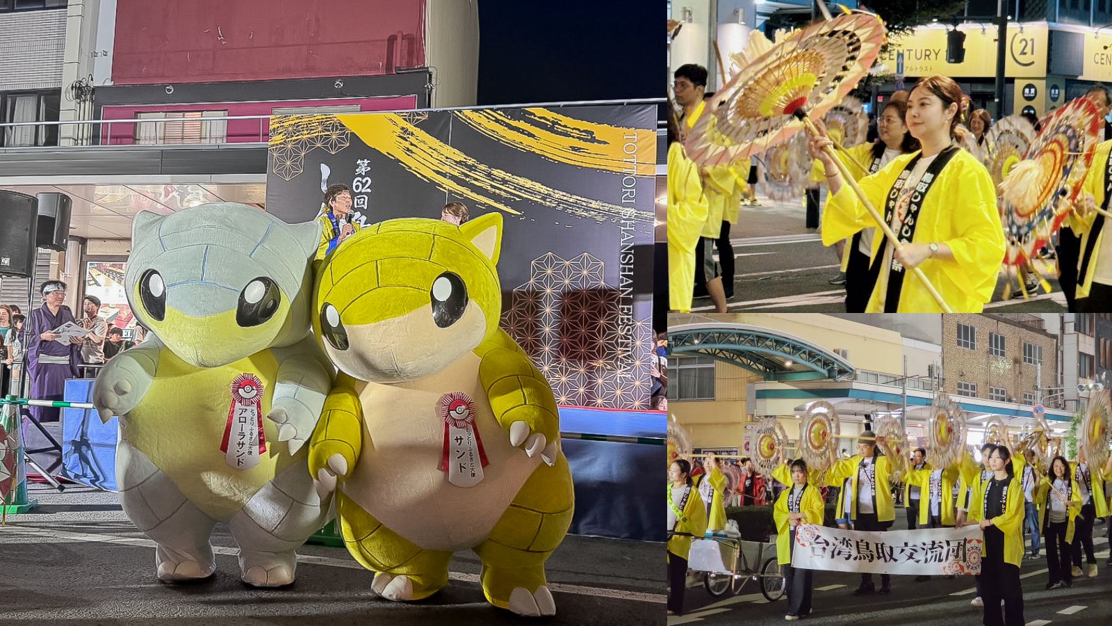 2026鳥取鏘鏘祭體驗｜第一次參加日本祭典！114個團體、3400名舞者封街共舞，台灣鳥取交流團也上場 @凱的日本食尚日記