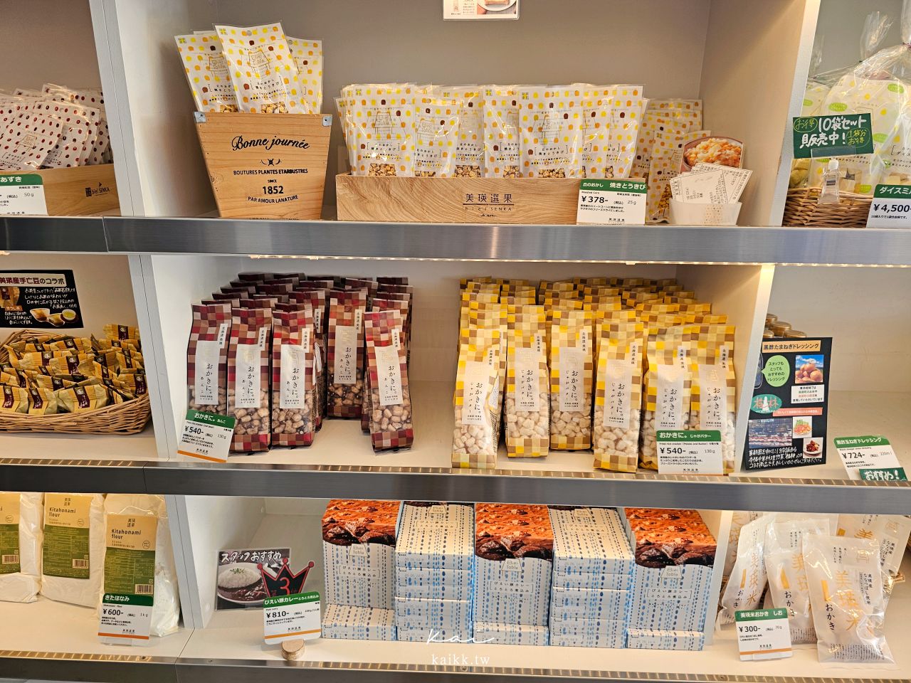 北海道美瑛選果本店5大美食推薦！玉米布丁、黑豆麵包、美瑛洋芋片吃起來