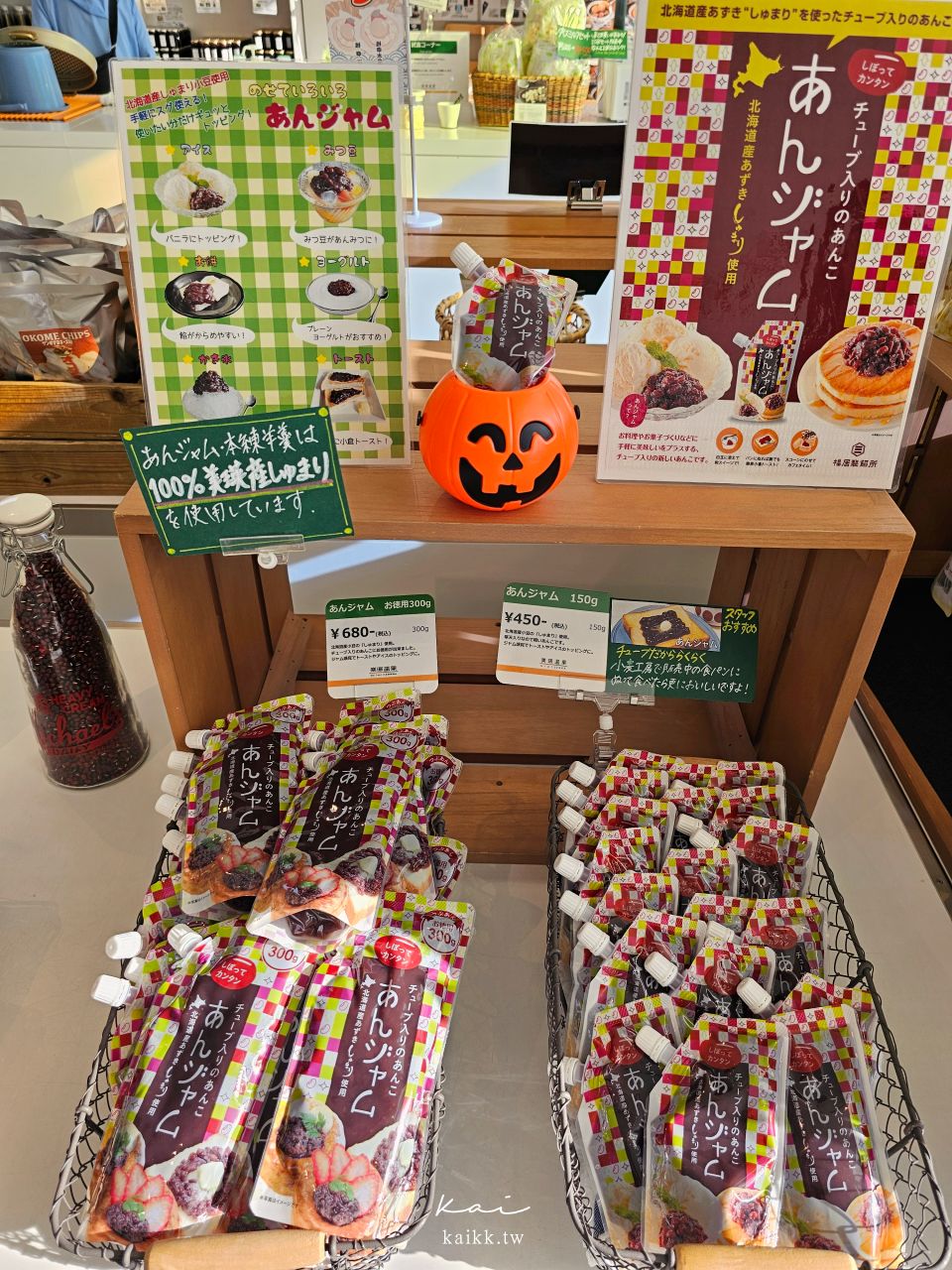 北海道美瑛選果本店5大美食推薦！玉米布丁、黑豆麵包、美瑛洋芋片吃起來