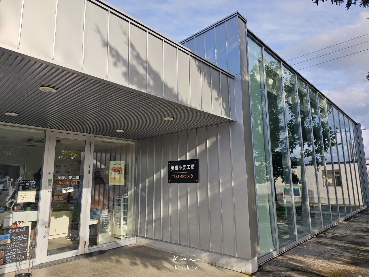 北海道美瑛選果本店5大美食推薦！玉米布丁、黑豆麵包、美瑛洋芋片吃起來