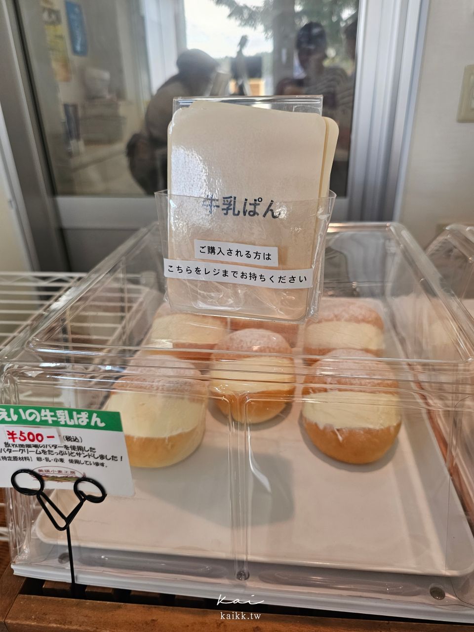 北海道美瑛選果本店5大美食推薦！玉米布丁、黑豆麵包、美瑛洋芋片吃起來
