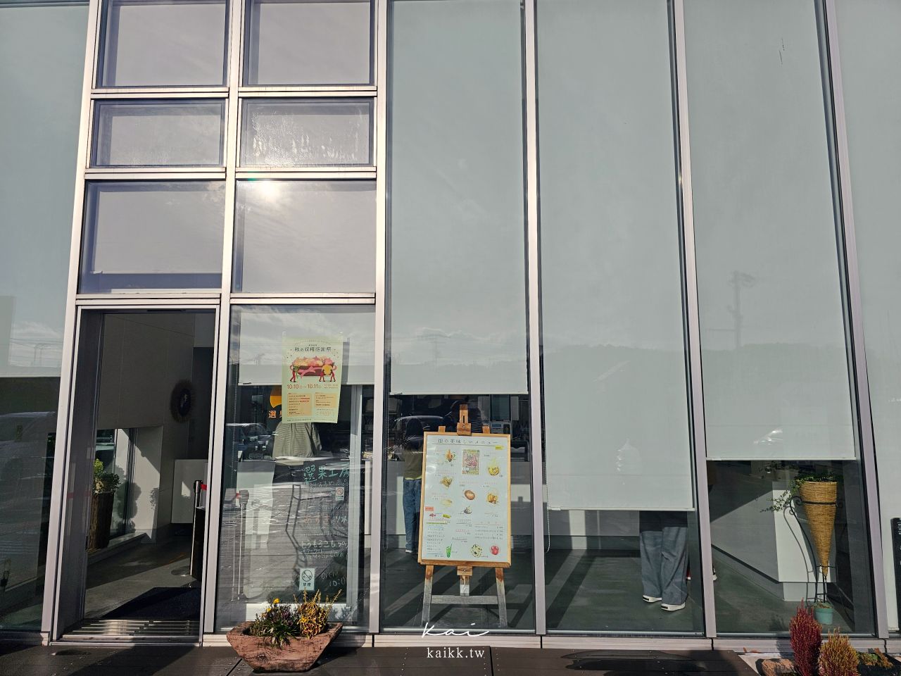 北海道美瑛選果本店5大美食推薦！玉米布丁、黑豆麵包、美瑛洋芋片吃起來