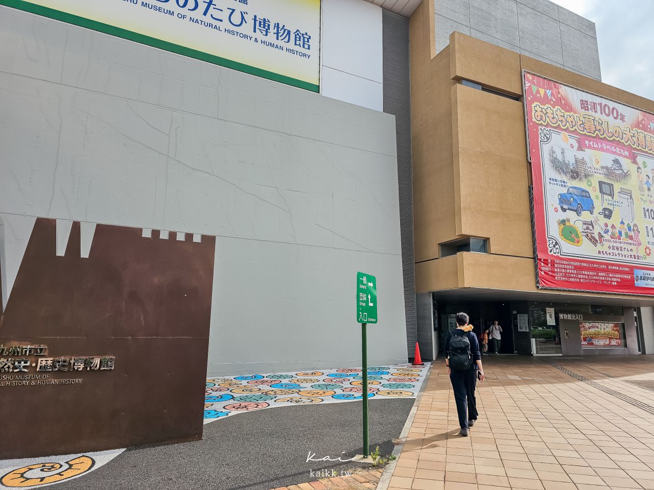 福岡北九州生命之旅博物館|超震撼恐龍化石博物館。會動的恐龍世界、門票交通、必看展區攻略 福岡北九州生命之旅博物館|超震撼恐龍化石博物館。會動的恐龍世界、門票交通、必看展區攻略
