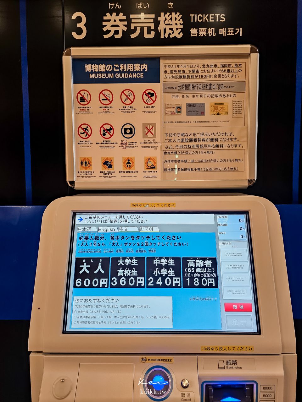 福岡北九州生命之旅博物館｜超震撼恐龍化石博物館。會動的恐龍世界、門票交通、必看展區攻略