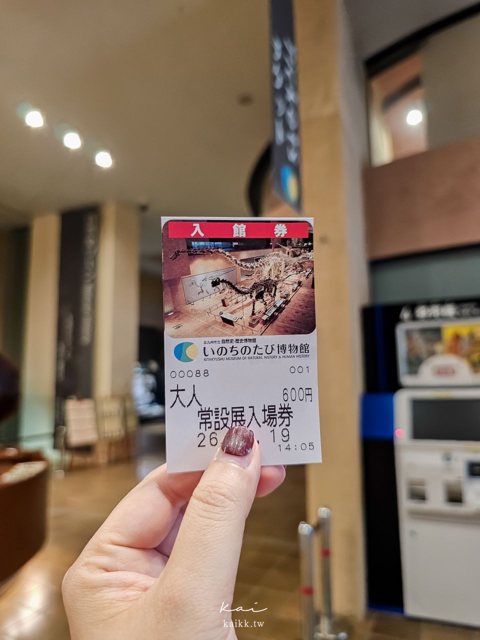 福岡北九州生命之旅博物館|超震撼恐龍化石博物館。會動的恐龍世界、門票交通、必看展區攻略 福岡北九州生命之旅博物館|超震撼恐龍化石博物館。會動的恐龍世界、門票交通、必看展區攻略