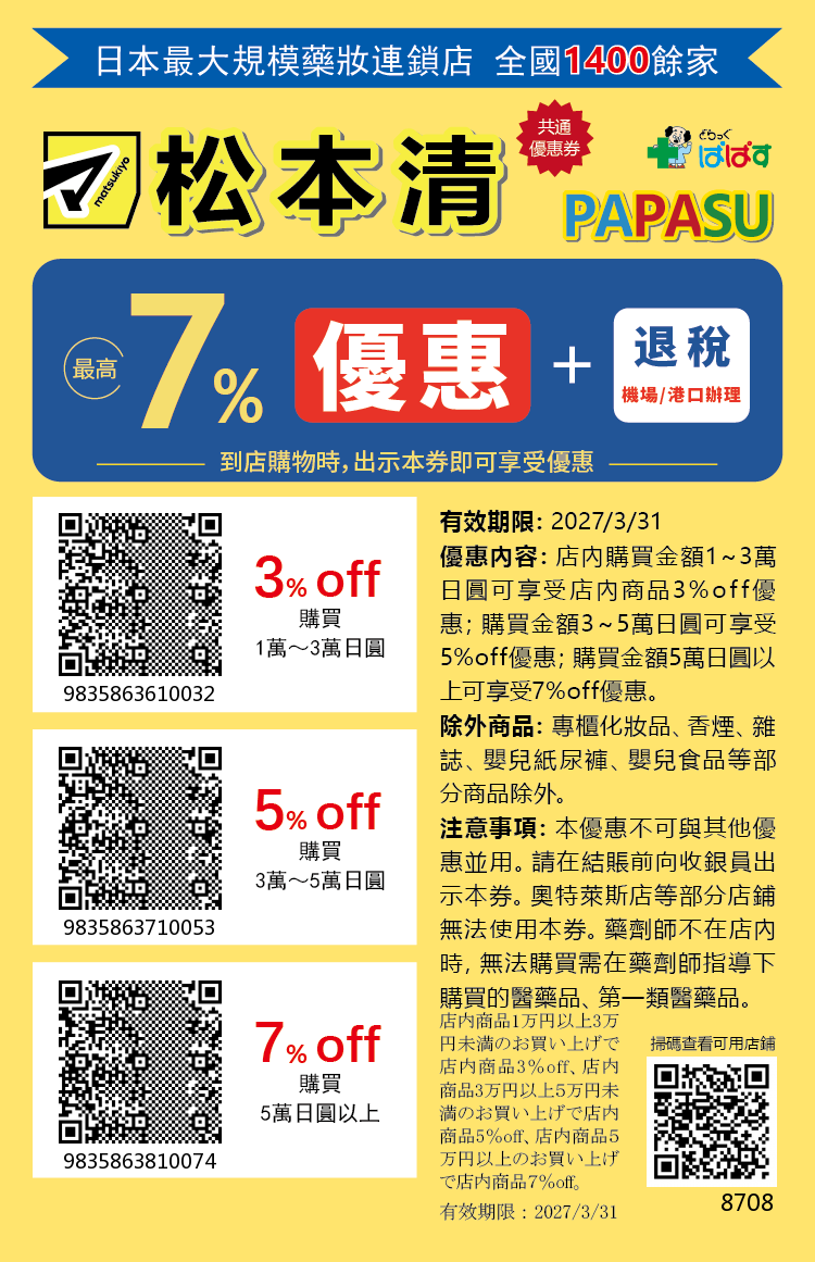 福岡寶可夢中心Pokemon center搬家新開幕!限定拉麵皮卡丘商品、拍照場景收集起來 福岡寶可夢中心Pokemon center搬家新開幕!限定拉麵皮卡丘商品、拍照場景收集起來