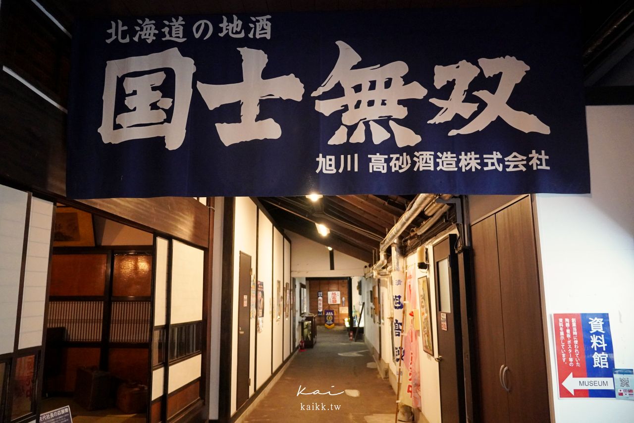 北海道星野×星宇「星星相遇」五日遊｜星野TOMAMU度假村、OMO7旭川、旭山動物園