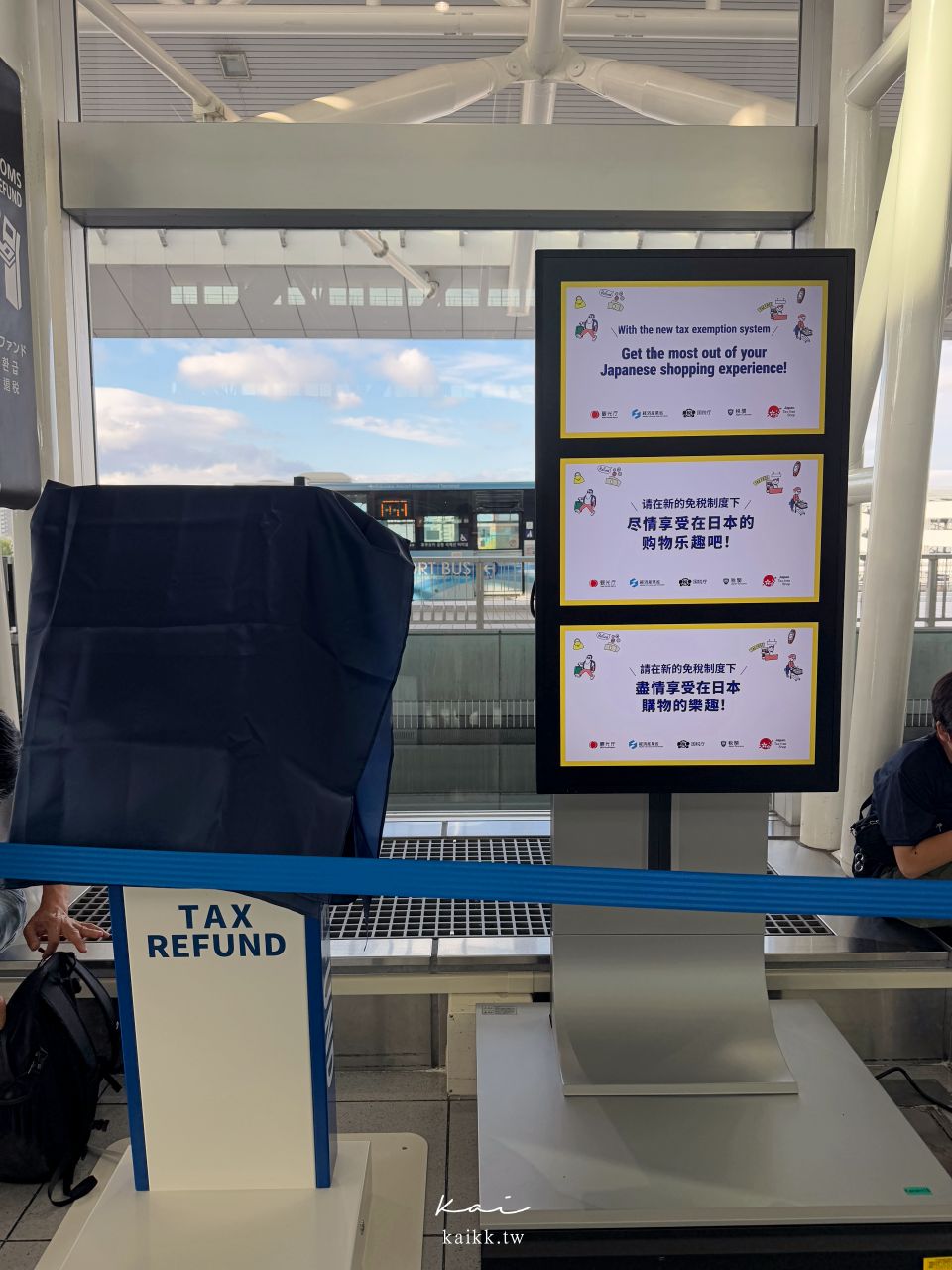 2026日本退稅新制11/1上路！機場退稅流程、Visit Japan Web操作、退稅金額與注意事項完整攻略