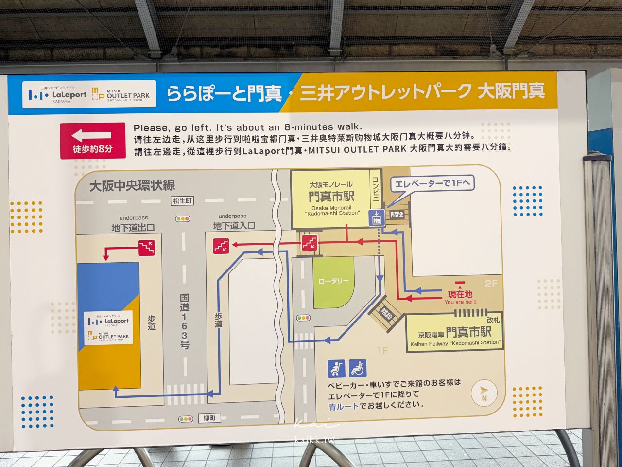 大阪門真LaLaport購物攻略!三井OUTLET PARK精品折扣超好逛,UNIQLO、LOFT、無印良品,隔壁還有Costco好市多 大阪門真LaLaport購物攻略!三井OUTLET PARK精品折扣超好逛,UNIQLO、LOFT、無印良品,隔壁還有Costco好市多